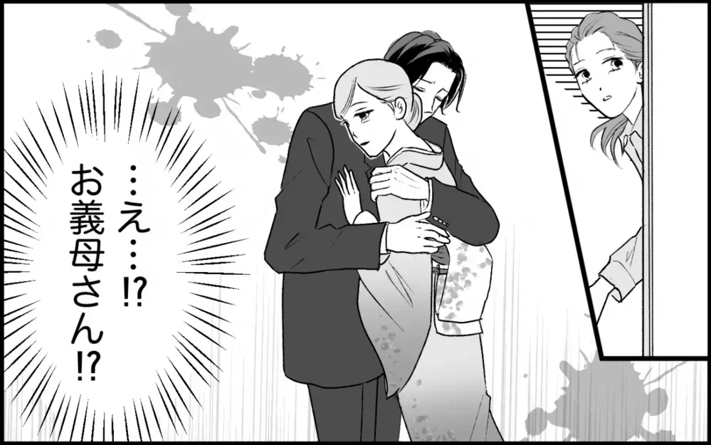 妻は見てしまった…！ 夫と抱き合っていたのは思ってもみなかった人物＜夫家族の異常な絆 13話＞【義父母がシンドイんです！ まんが】
