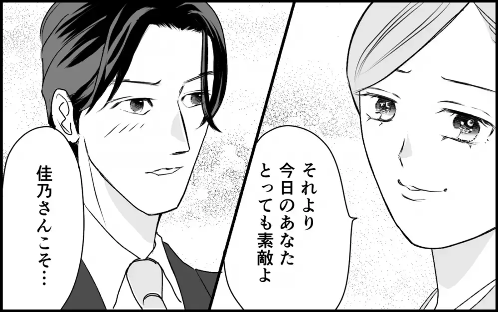 夫の家族全員がグルだった…すべてを知った妻の反撃が始まる！＜夫家族の異常な絆 14話＞【義父母がシンドイんです！ まんが】