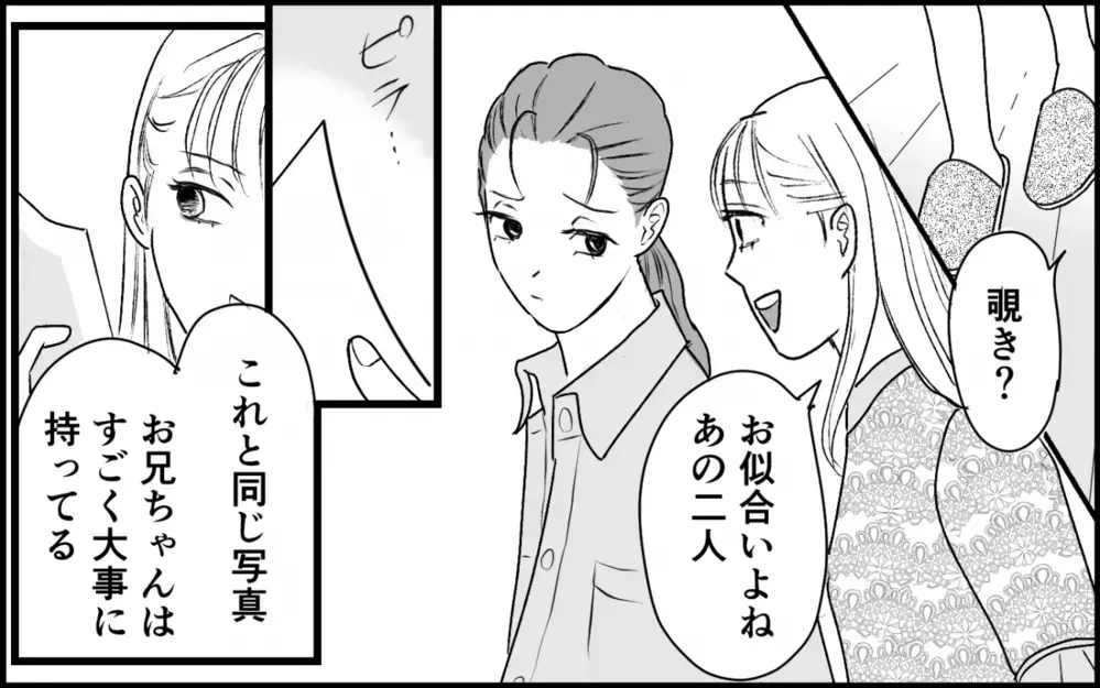 夫の家族全員がグルだった…すべてを知った妻の反撃が始まる！＜夫家族の異常な絆 14話＞【義父母がシンドイんです！ まんが】