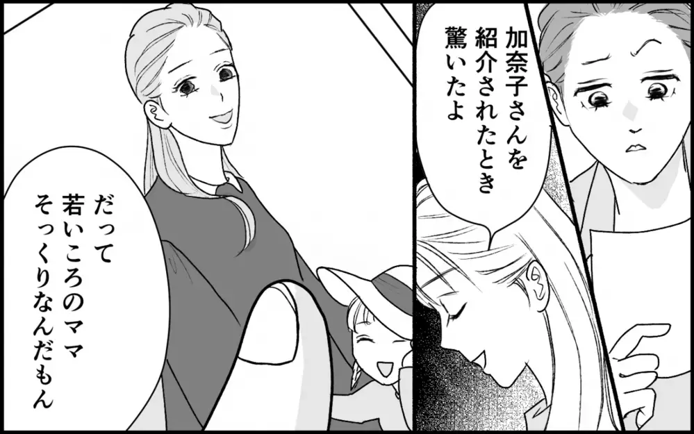 夫の家族全員がグルだった…すべてを知った妻の反撃が始まる！＜夫家族の異常な絆 14話＞【義父母がシンドイんです！ まんが】