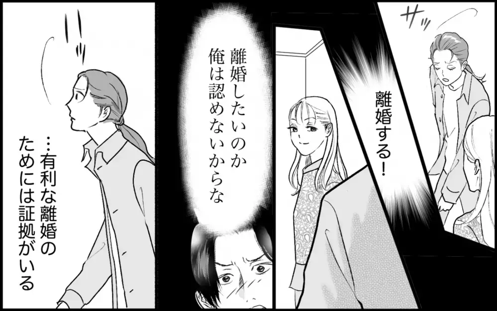 夫の家族全員がグルだった…すべてを知った妻の反撃が始まる！＜夫家族の異常な絆 14話＞【義父母がシンドイんです！ まんが】