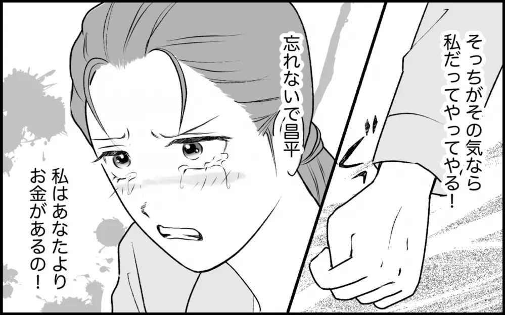 夫の家族全員がグルだった…すべてを知った妻の反撃が始まる！＜夫家族の異常な絆 14話＞【義父母がシンドイんです！ まんが】