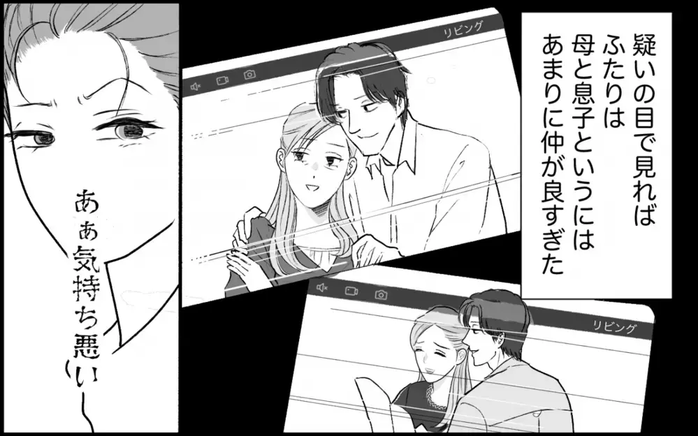 夫の家族全員がグルだった…すべてを知った妻の反撃が始まる！＜夫家族の異常な絆 14話＞【義父母がシンドイんです！ まんが】