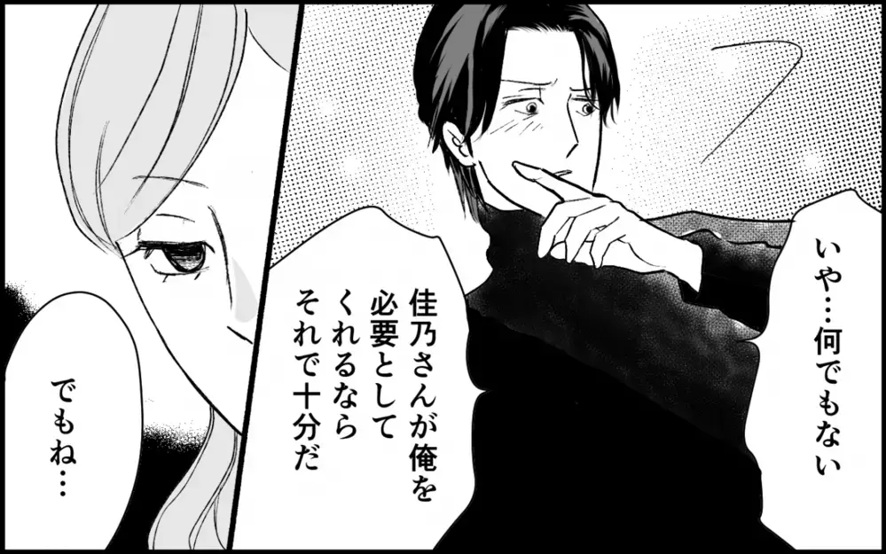 夫の家族全員がグルだった…すべてを知った妻の反撃が始まる！＜夫家族の異常な絆 14話＞【義父母がシンドイんです！ まんが】