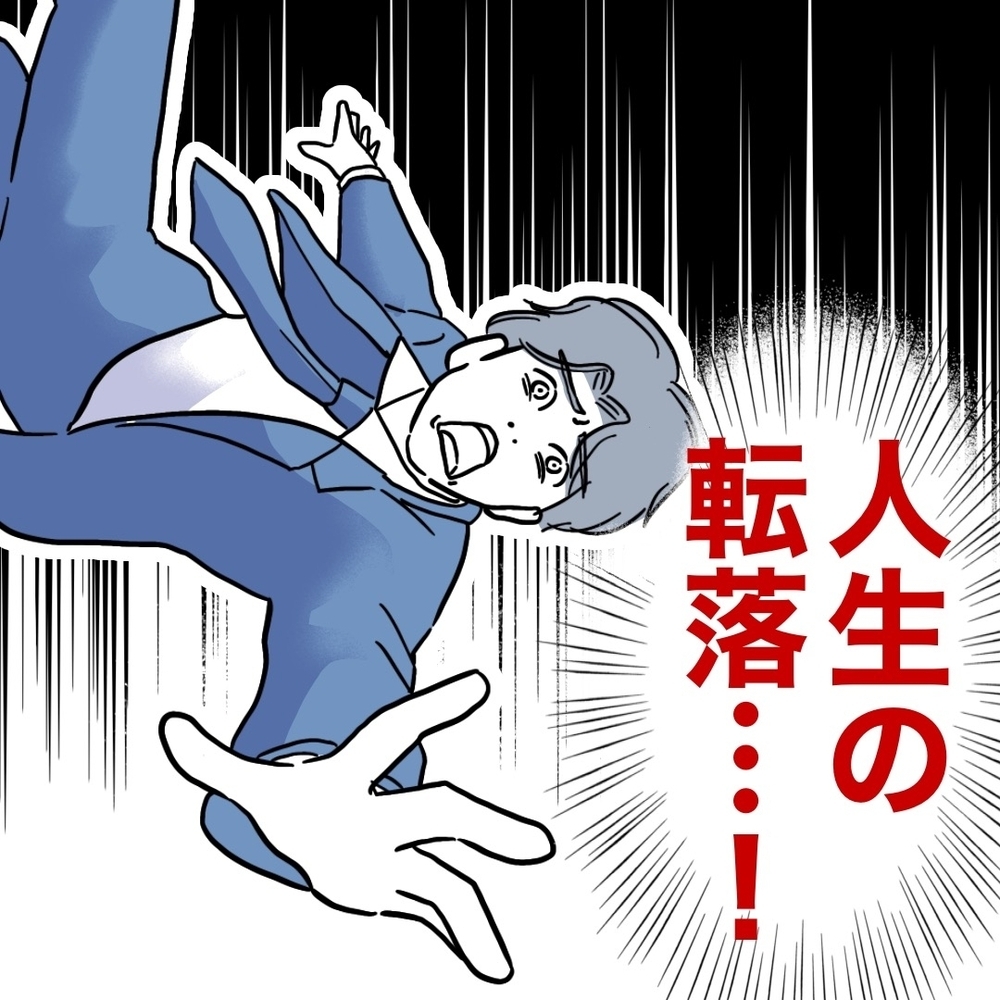 人生の転落劇の終幕…すべてを失ったいっぽうで、元妻は？【助産師に惚れた夫の末路 Vol.54】