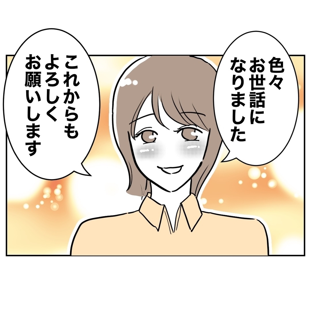 人生の転落劇の終幕…すべてを失ったいっぽうで、元妻は？【助産師に惚れた夫の末路 Vol.54】