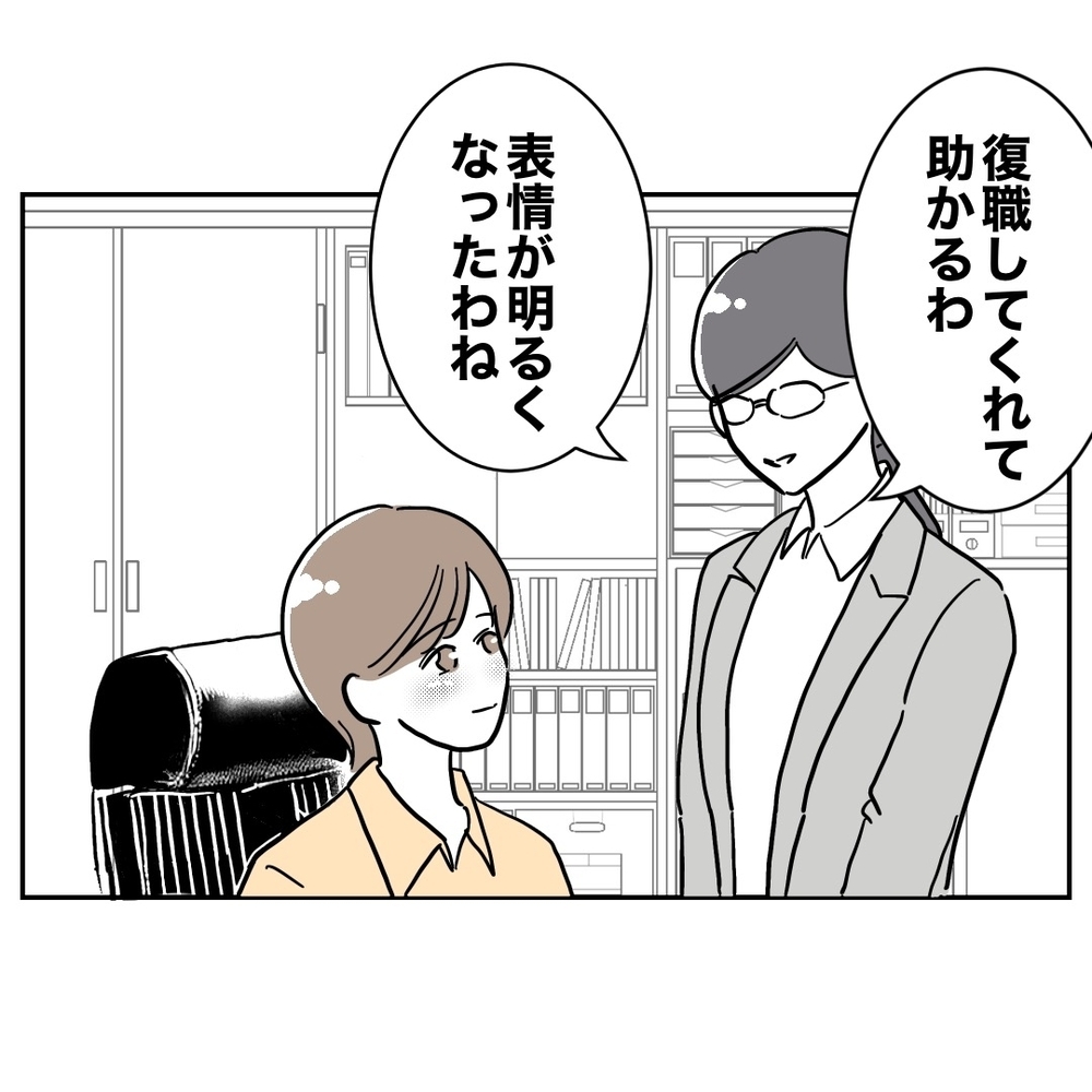 人生の転落劇の終幕…すべてを失ったいっぽうで、元妻は？【助産師に惚れた夫の末路 Vol.54】