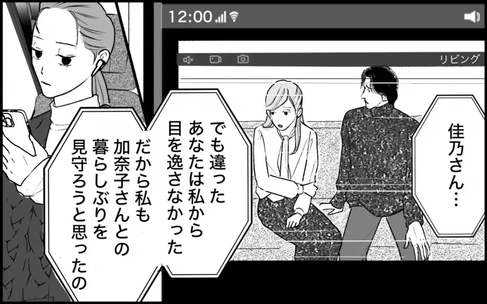 「妻が出て行く？」 青ざめた夫に圧し掛かる離婚の代償＜夫家族の異常な絆 15話＞【義父母がシンドイんです！ まんが】