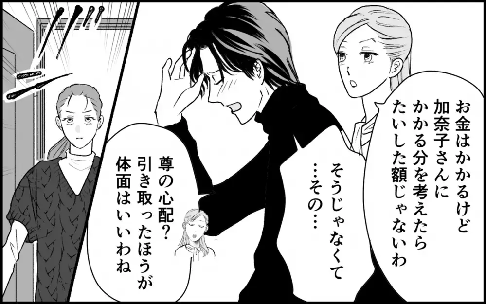 「妻が出て行く？」 青ざめた夫に圧し掛かる離婚の代償＜夫家族の異常な絆 15話＞【義父母がシンドイんです！ まんが】