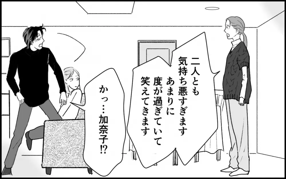 「妻が出て行く？」 青ざめた夫に圧し掛かる離婚の代償＜夫家族の異常な絆 15話＞【義父母がシンドイんです！ まんが】