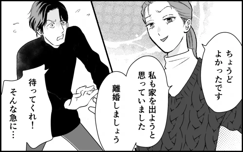 「妻が出て行く？」 青ざめた夫に圧し掛かる離婚の代償＜夫家族の異常な絆 15話＞【義父母がシンドイんです！ まんが】