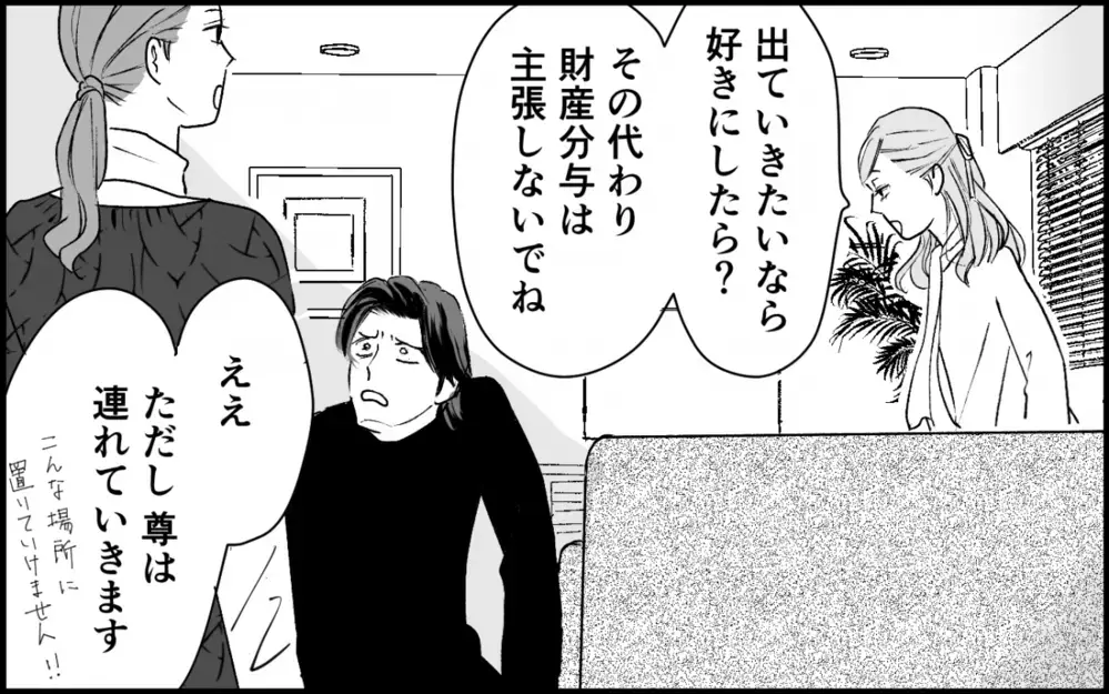 「妻が出て行く？」 青ざめた夫に圧し掛かる離婚の代償＜夫家族の異常な絆 15話＞【義父母がシンドイんです！ まんが】