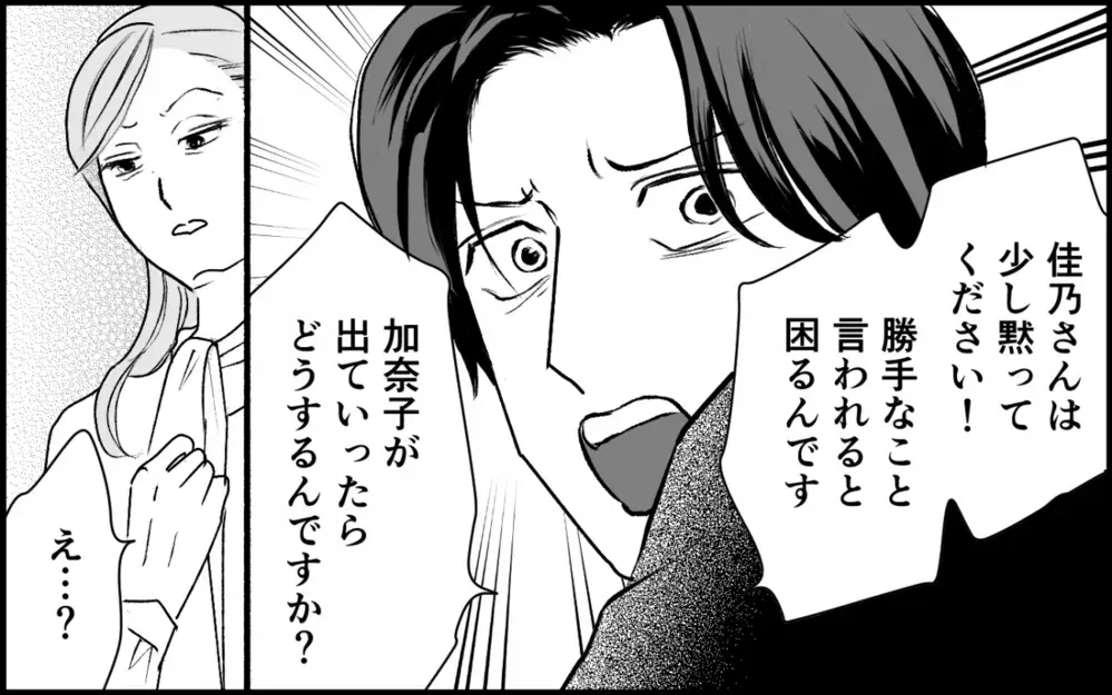 「妻が出て行く？」 青ざめた夫に圧し掛かる離婚の代償＜夫家族の異常な絆 15話＞【義父母がシンドイんです！ まんが】