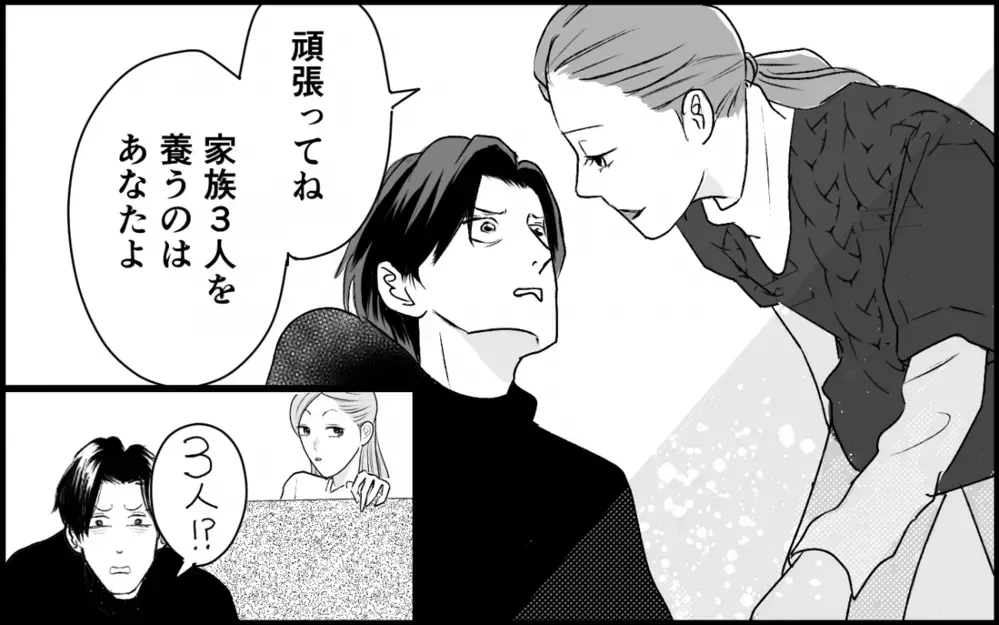 「妻が出て行く？」 青ざめた夫に圧し掛かる離婚の代償＜夫家族の異常な絆 15話＞【義父母がシンドイんです！ まんが】