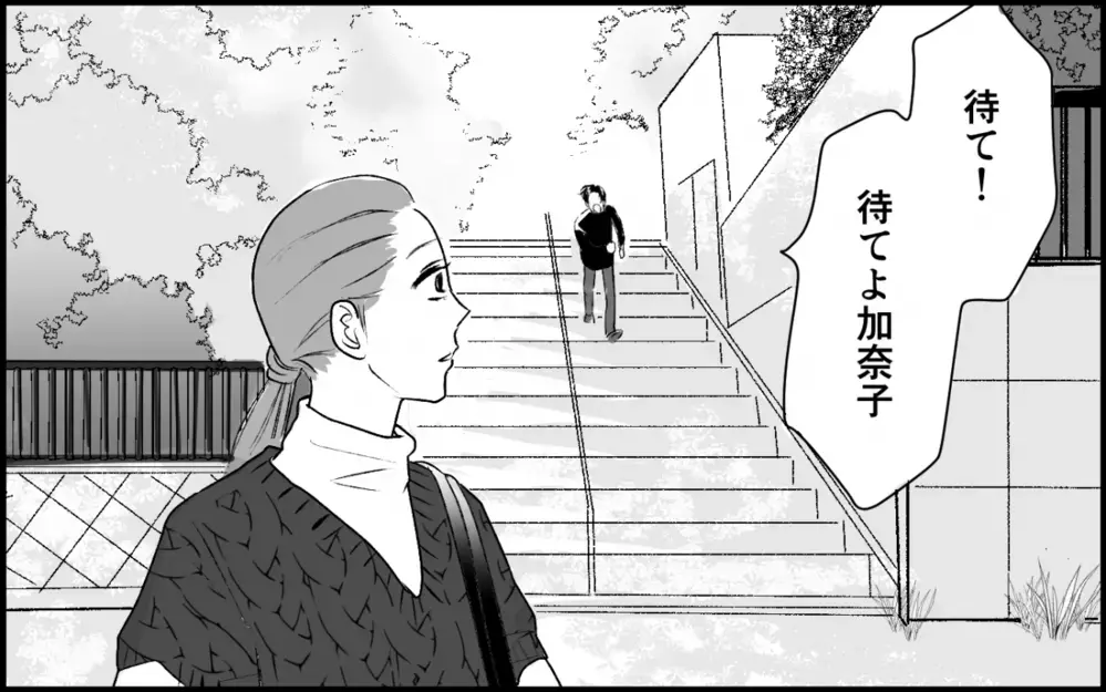 「お前さえ尽くせば許してやる」勘違い夫に突きつけた事実＜夫家族の異常な絆 16話＞【義父母がシンドイんです！ まんが】