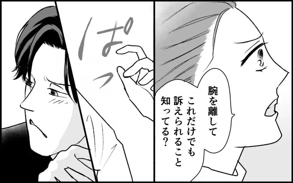 「お前さえ尽くせば許してやる」勘違い夫に突きつけた事実＜夫家族の異常な絆 16話＞【義父母がシンドイんです！ まんが】