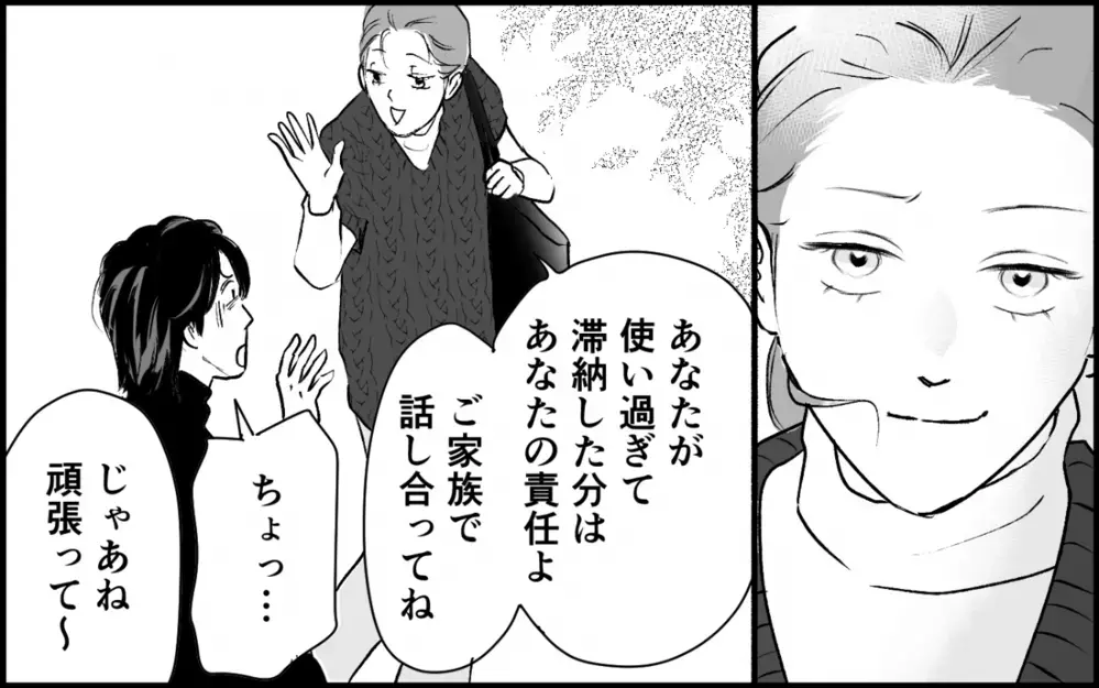 「お前さえ尽くせば許してやる」勘違い夫に突きつけた事実＜夫家族の異常な絆 16話＞【義父母がシンドイんです！ まんが】