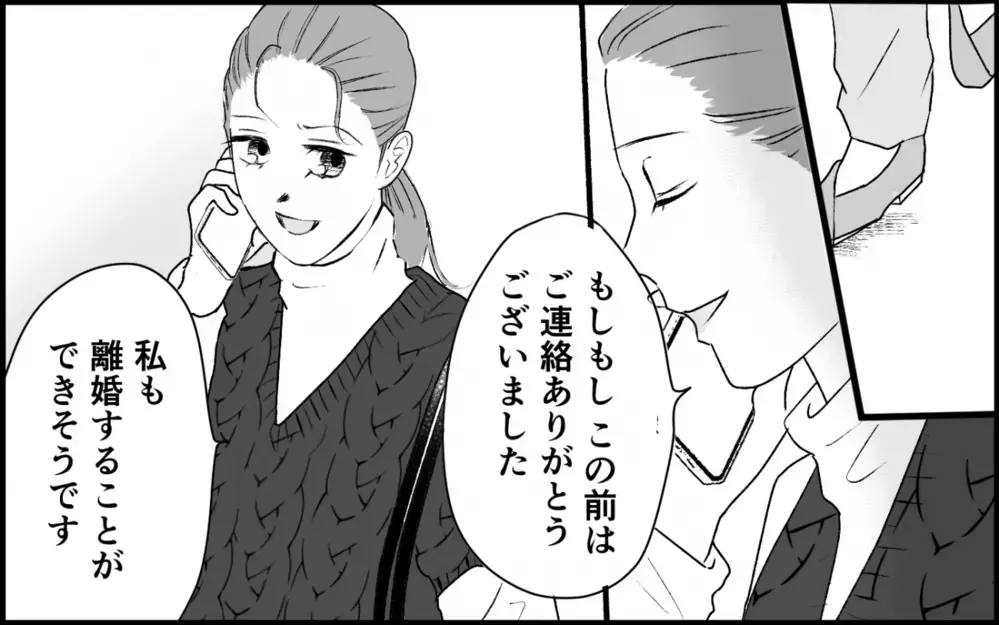 「お前さえ尽くせば許してやる」勘違い夫に突きつけた事実＜夫家族の異常な絆 16話＞【義父母がシンドイんです！ まんが】