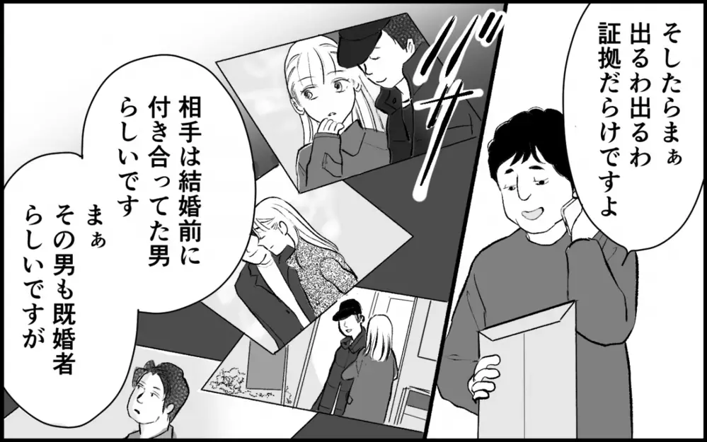証拠で明るみになったさらなる新事実…！ 歪んだ家族の行末は？＜夫家族の異常な絆 17話＞【義父母がシンドイんです！ まんが】