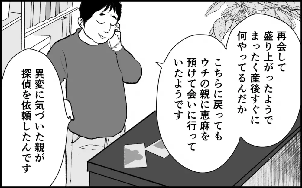 証拠で明るみになったさらなる新事実…！ 歪んだ家族の行末は？＜夫家族の異常な絆 17話＞【義父母がシンドイんです！ まんが】
