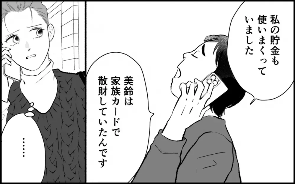 証拠で明るみになったさらなる新事実…！ 歪んだ家族の行末は？＜夫家族の異常な絆 17話＞【義父母がシンドイんです！ まんが】