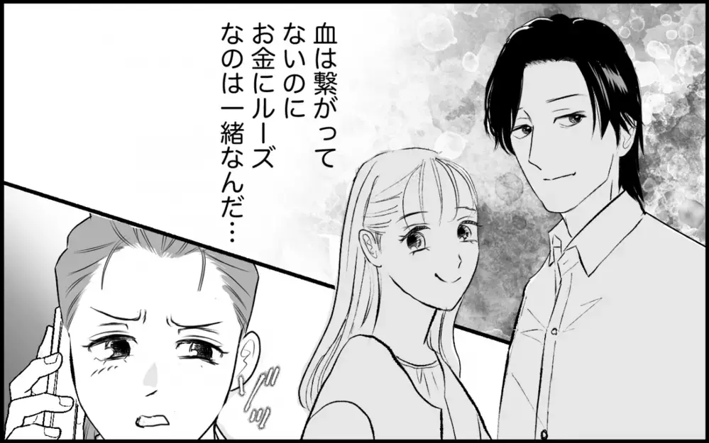 証拠で明るみになったさらなる新事実…！ 歪んだ家族の行末は？＜夫家族の異常な絆 17話＞【義父母がシンドイんです！ まんが】