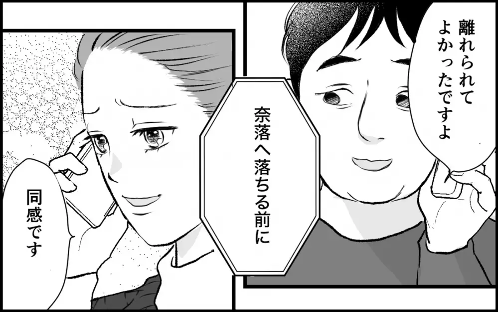 証拠で明るみになったさらなる新事実…！ 歪んだ家族の行末は？＜夫家族の異常な絆 17話＞【義父母がシンドイんです！ まんが】