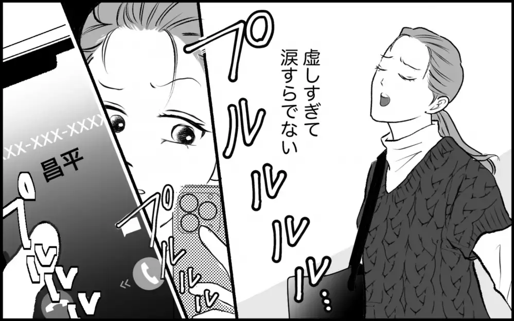 証拠で明るみになったさらなる新事実…！ 歪んだ家族の行末は？＜夫家族の異常な絆 17話＞【義父母がシンドイんです！ まんが】