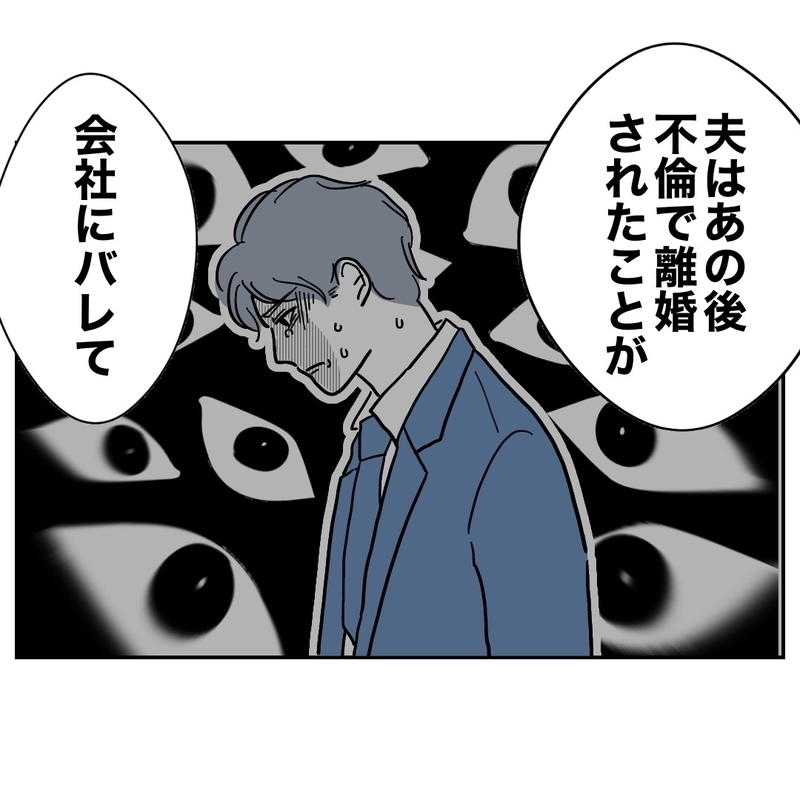 左遷された夫と前を向く妻…それぞれのその後【助産師に惚れた夫の末路 Vol.55】