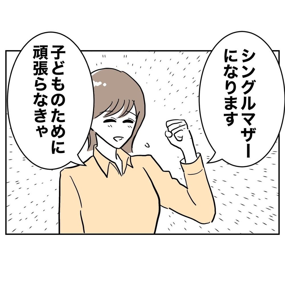 左遷された夫と前を向く妻…それぞれのその後【助産師に惚れた夫の末路 Vol.55】