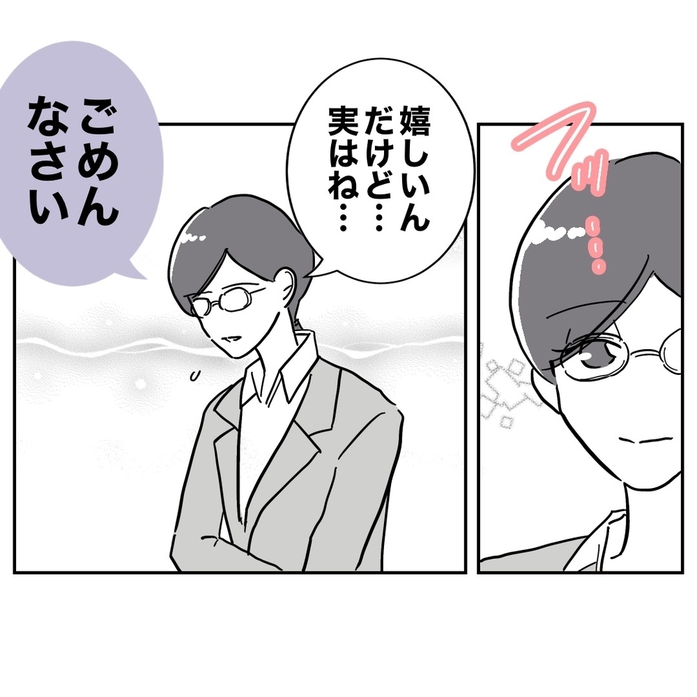 左遷された夫と前を向く妻…それぞれのその後【助産師に惚れた夫の末路 Vol.55】