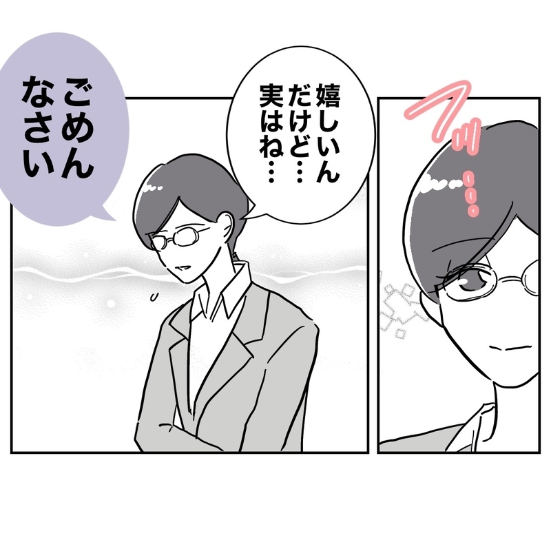 左遷された夫と前を向く妻…それぞれのその後【助産師に惚れた夫の末路 Vol.55】