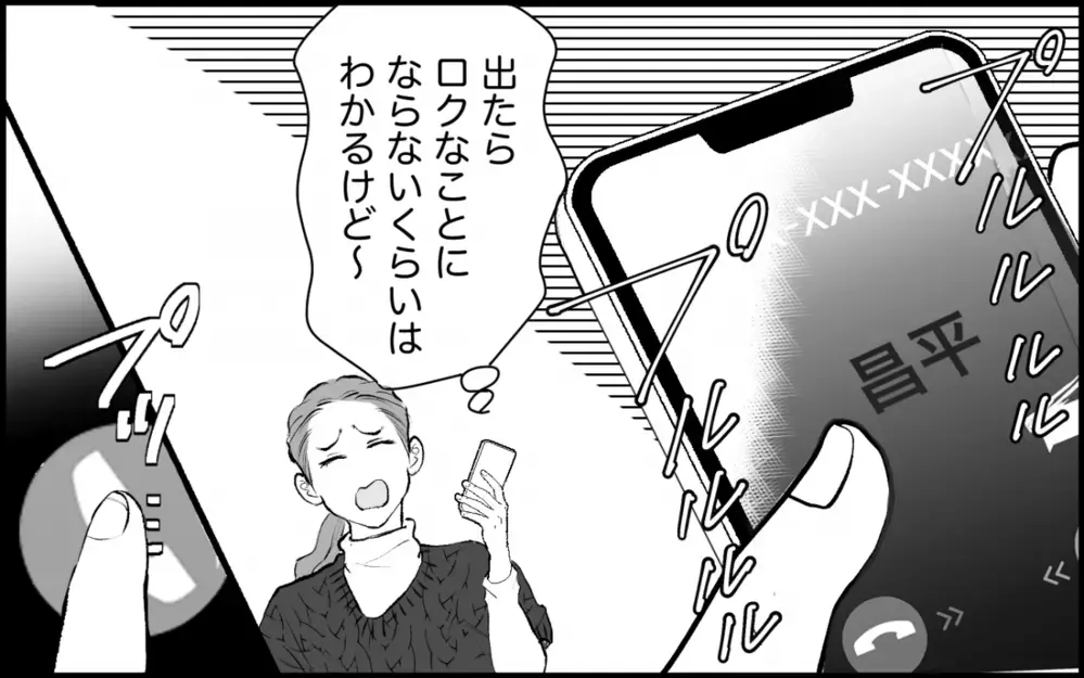 「本当のことを告げてくれたら…」息子の正体を知った義母に訪れた予想外の結末＜夫家族の異常な絆 18話＞【義父母がシンドイんです！ まんが】