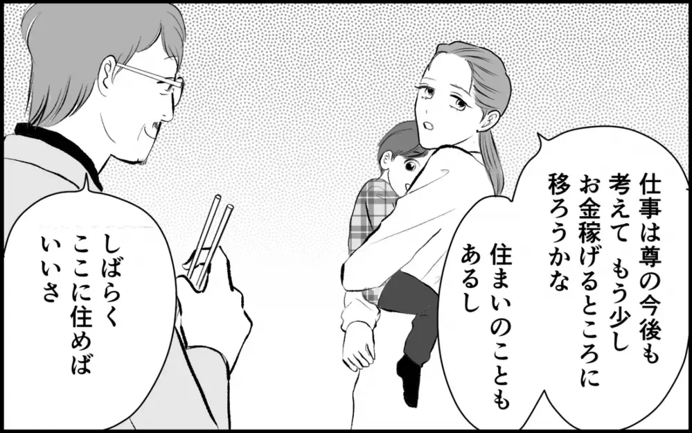 「本当のことを告げてくれたら…」息子の正体を知った義母に訪れた予想外の結末＜夫家族の異常な絆 18話＞【義父母がシンドイんです！ まんが】