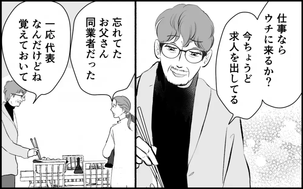「本当のことを告げてくれたら…」息子の正体を知った義母に訪れた予想外の結末＜夫家族の異常な絆 18話＞【義父母がシンドイんです！ まんが】