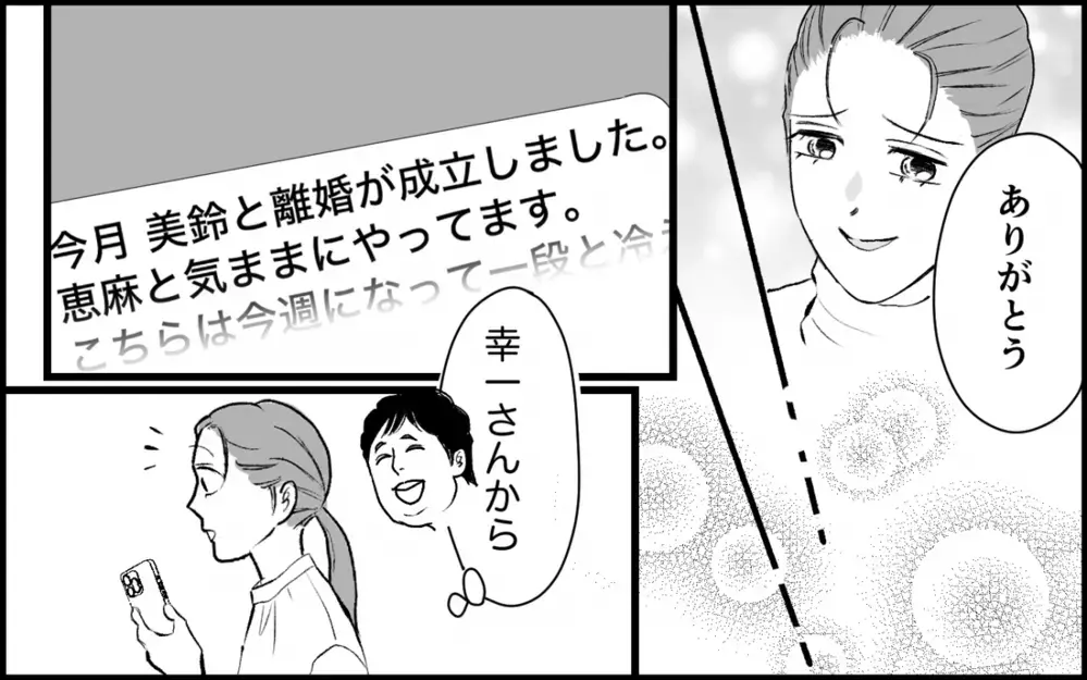 「本当のことを告げてくれたら…」息子の正体を知った義母に訪れた予想外の結末＜夫家族の異常な絆 18話＞【義父母がシンドイんです！ まんが】