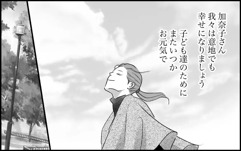 「本当のことを告げてくれたら…」息子の正体を知った義母に訪れた予想外の結末＜夫家族の異常な絆 18話＞【義父母がシンドイんです！ まんが】