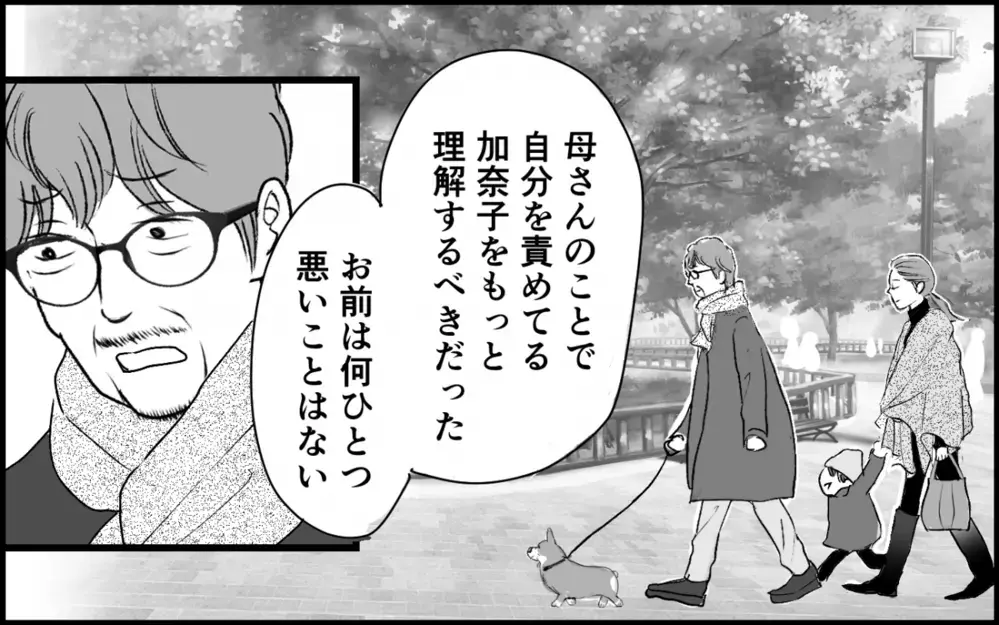 「本当のことを告げてくれたら…」息子の正体を知った義母に訪れた予想外の結末＜夫家族の異常な絆 18話＞【義父母がシンドイんです！ まんが】