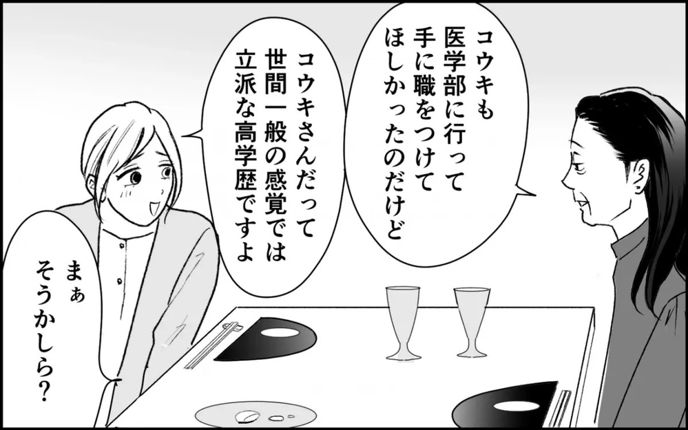 「本当のことを告げてくれたら…」息子の正体を知った義母に訪れた予想外の結末＜夫家族の異常な絆 18話＞【義父母がシンドイんです！ まんが】
