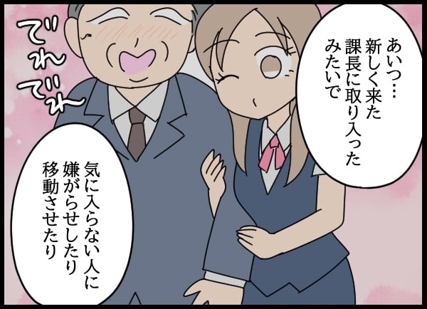 「許せない！」会社のありえない状況…慕う後輩に救いの手を差し伸べる【勝手に結婚届を出された元彼の嘘みたいな三角関係 Vol.45】