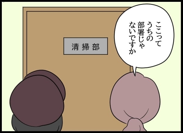 後輩を救うために動き出した妻！　社長の娘としてできることは…【勝手に結婚届を出された元彼の嘘みたいな三角関係 Vol.46】