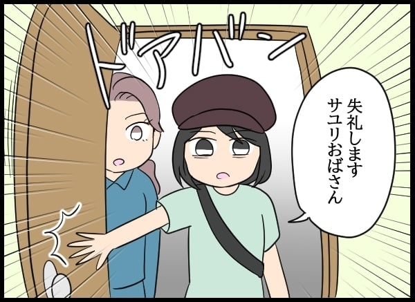 後輩を救うために動き出した妻！　社長の娘としてできることは…【勝手に結婚届を出された元彼の嘘みたいな三角関係 Vol.46】