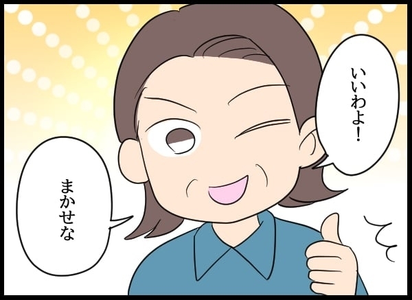 後輩を救うために動き出した妻！　社長の娘としてできることは…【勝手に結婚届を出された元彼の嘘みたいな三角関係 Vol.46】