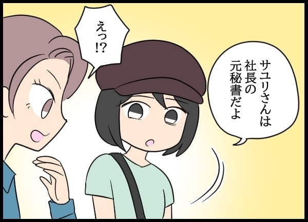 後輩を救うために動き出した妻！　社長の娘としてできることは…【勝手に結婚届を出された元彼の嘘みたいな三角関係 Vol.46】