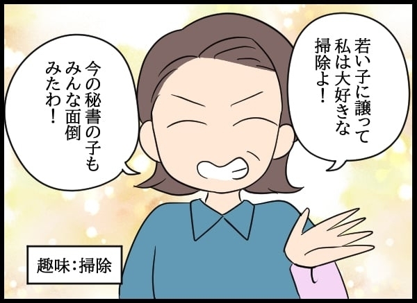 後輩を救うために動き出した妻！　社長の娘としてできることは…【勝手に結婚届を出された元彼の嘘みたいな三角関係 Vol.46】