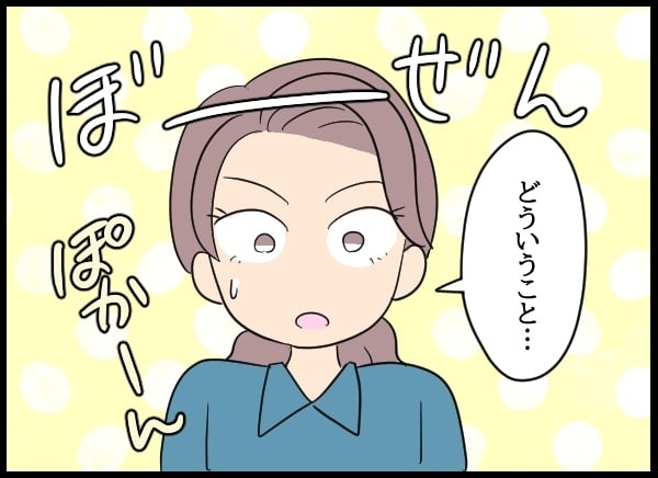 後輩を救うために動き出した妻！　社長の娘としてできることは…【勝手に結婚届を出された元彼の嘘みたいな三角関係 Vol.46】