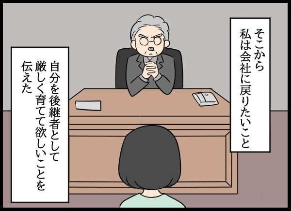 後輩を救うために動き出した妻！　社長の娘としてできることは…【勝手に結婚届を出された元彼の嘘みたいな三角関係 Vol.46】