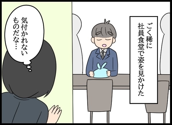 夫の裏の顔を見た…隠れて入社した妻がついに動き出す【勝手に結婚届を出された元彼の嘘みたいな三角関係 Vol.47】