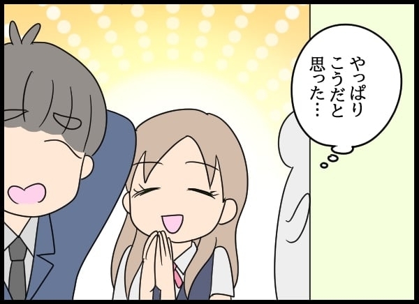 夫の裏の顔を見た…隠れて入社した妻がついに動き出す【勝手に結婚届を出された元彼の嘘みたいな三角関係 Vol.47】