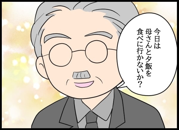夫の裏の顔を見た…隠れて入社した妻がついに動き出す【勝手に結婚届を出された元彼の嘘みたいな三角関係 Vol.47】